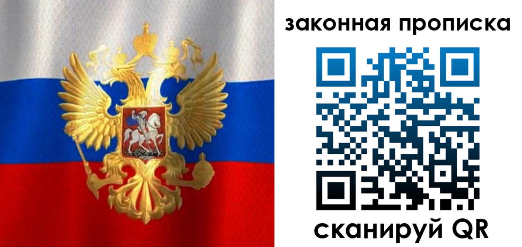 прописка 2025 в Вытегре