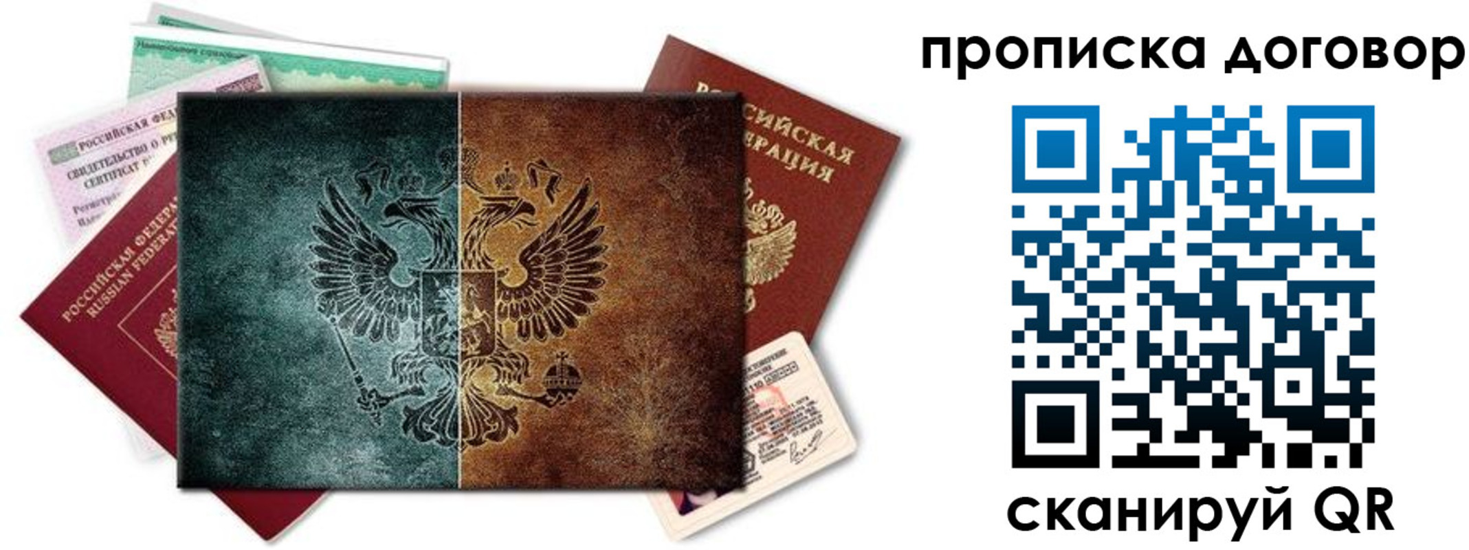временная регистрация собственник в Вытегре