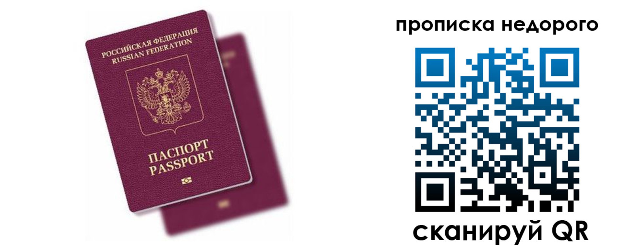 прописка иностранных граждан в Вытегре